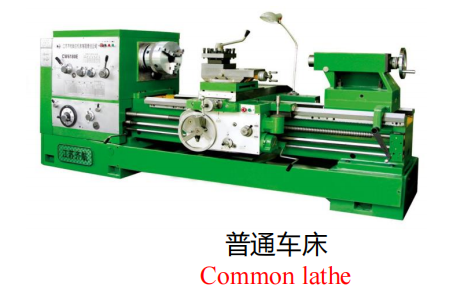 普通車(chē)床