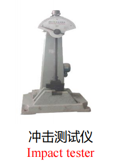 沖擊測(cè)試儀