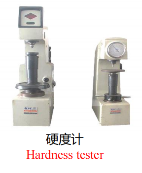 硬度計(jì)