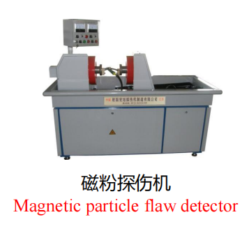 磁粉探傷機